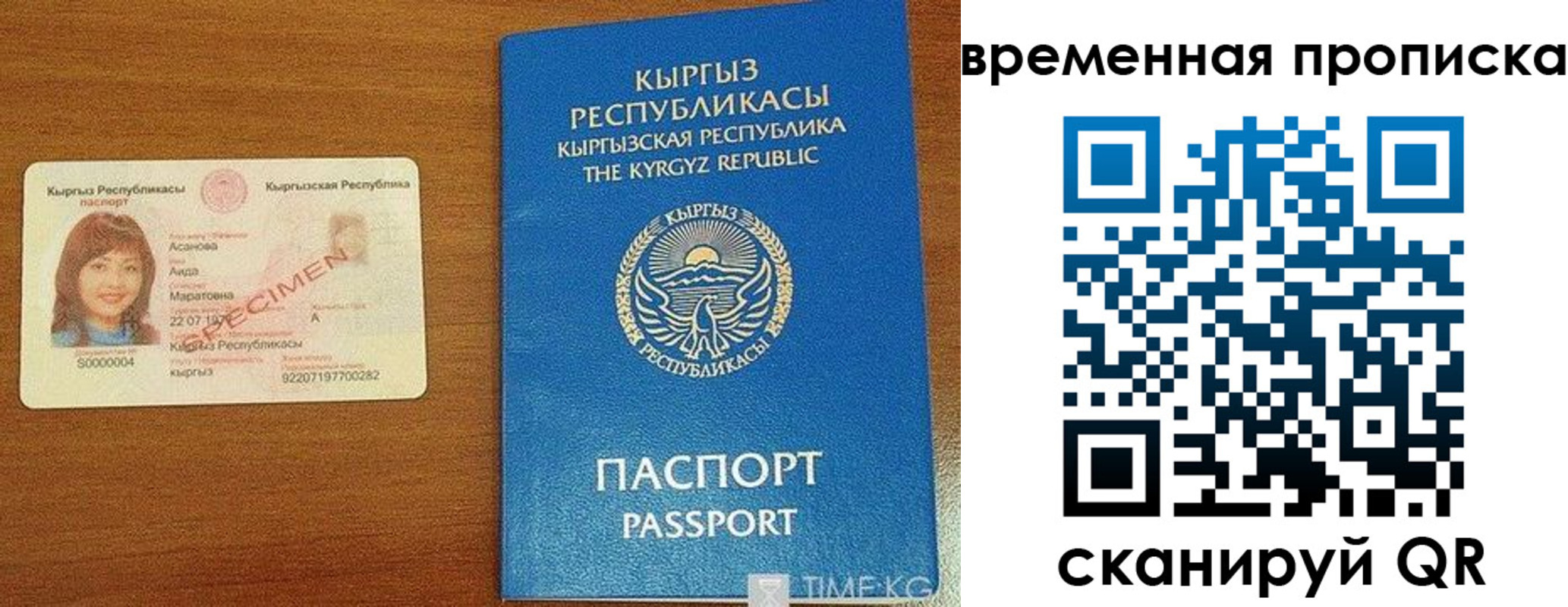 временная регистрация недорого в Белоярске