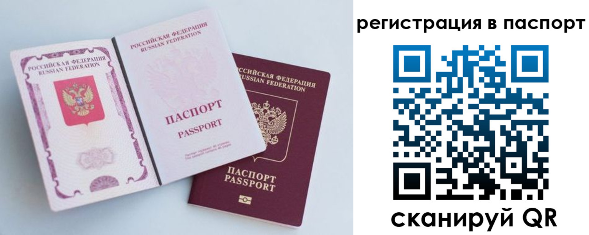 временная регистрация собственник в Белоярске