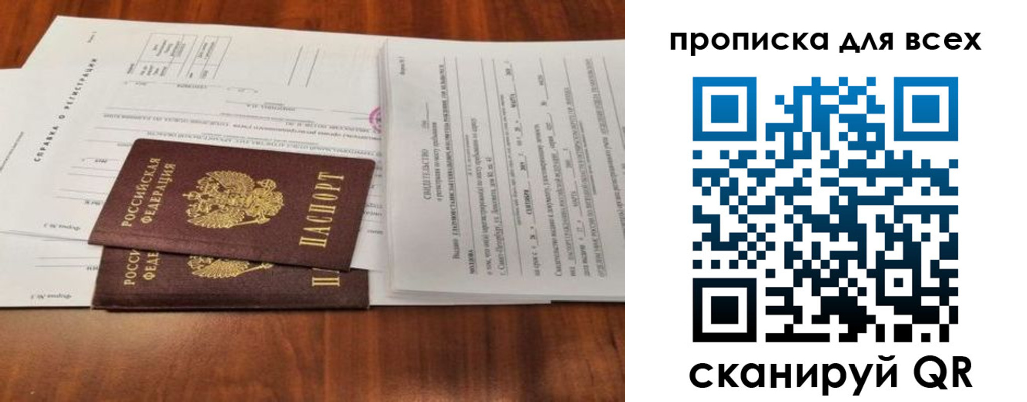 временная регистрация для школы в Белоярске