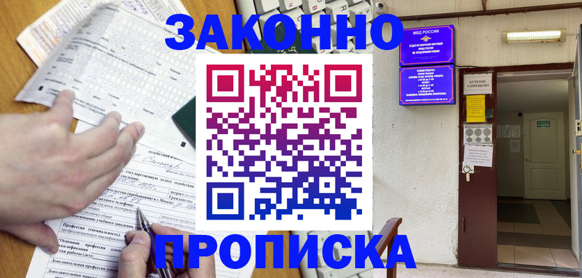 временная регистрация в квартире в Белоярске