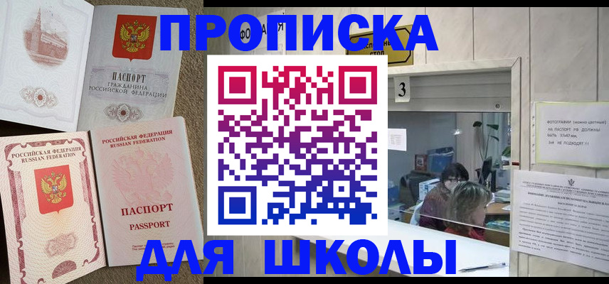 временная регистрация надежно в Белоярске